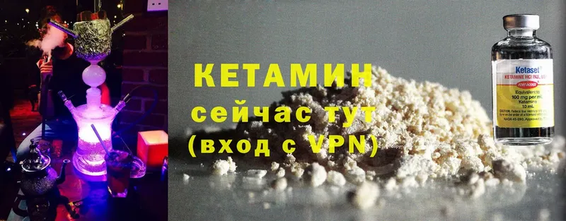 КЕТАМИН ketamine  Бабаево 