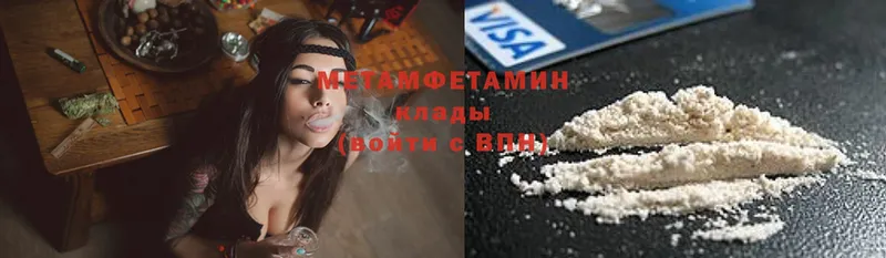 МЕТАМФЕТАМИН Methamphetamine  Бабаево 